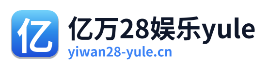 亿万28娱乐yule